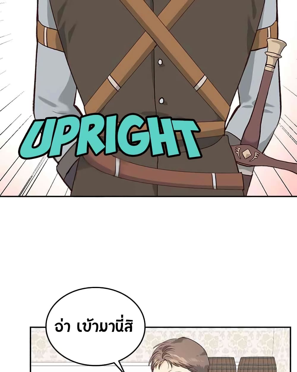 à¸­à¹ˆà¸²à¸™ The Knight and Her Emperor