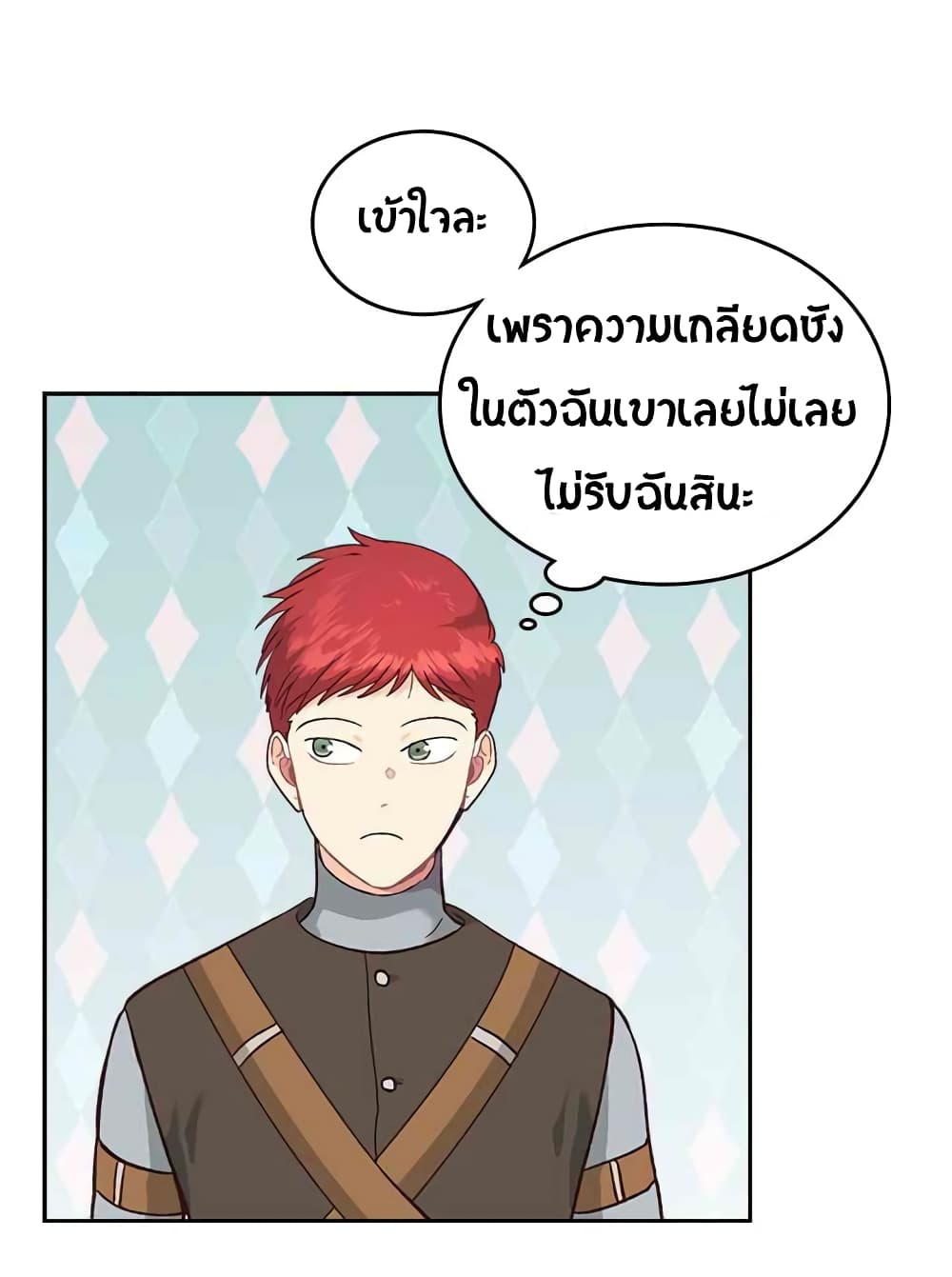 à¸­à¹ˆà¸²à¸™ The Knight and Her Emperor