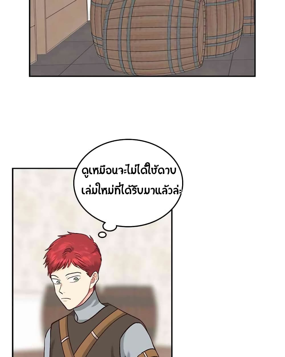 à¸­à¹ˆà¸²à¸™ The Knight and Her Emperor