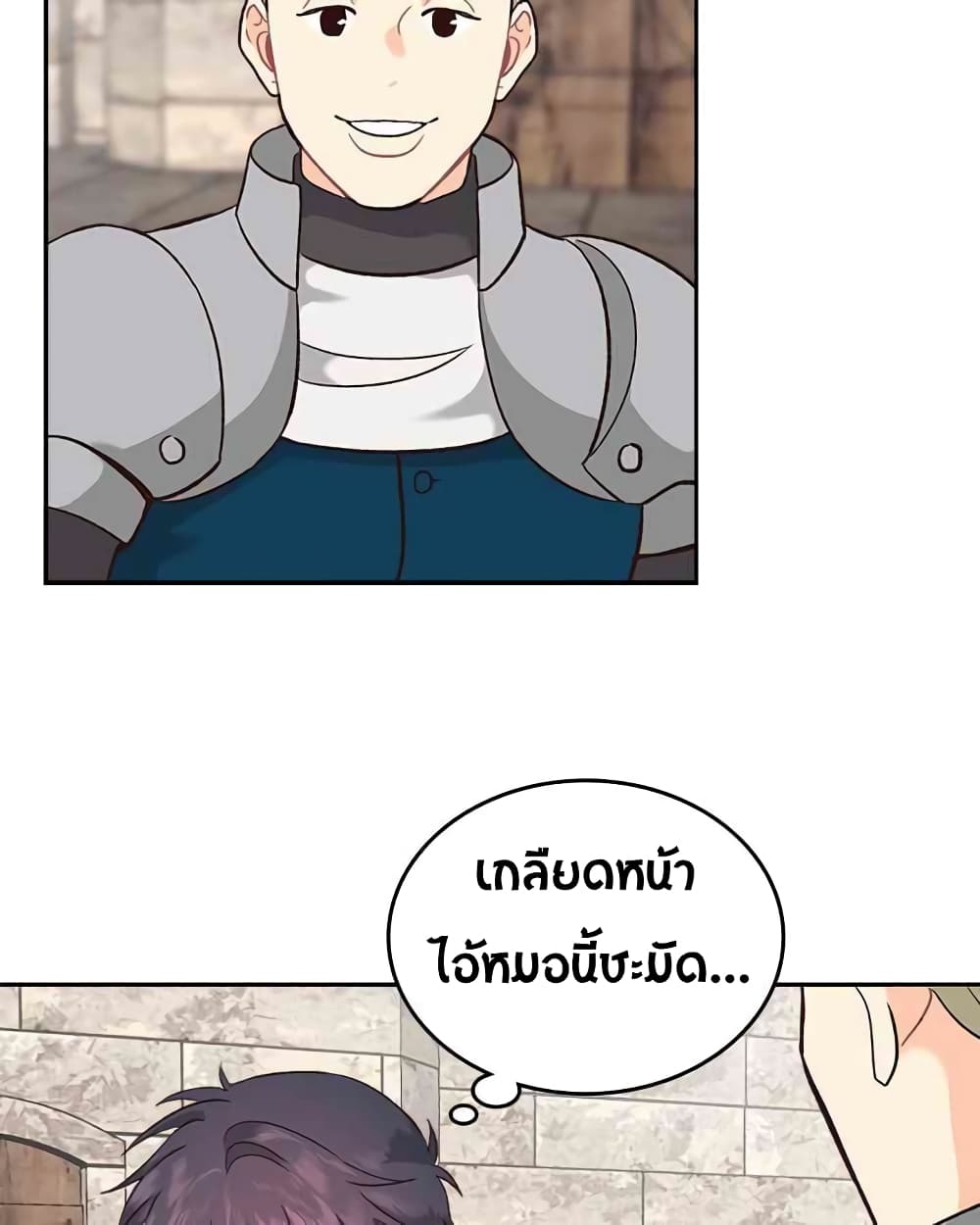 à¸­à¹ˆà¸²à¸™ The Knight and Her Emperor