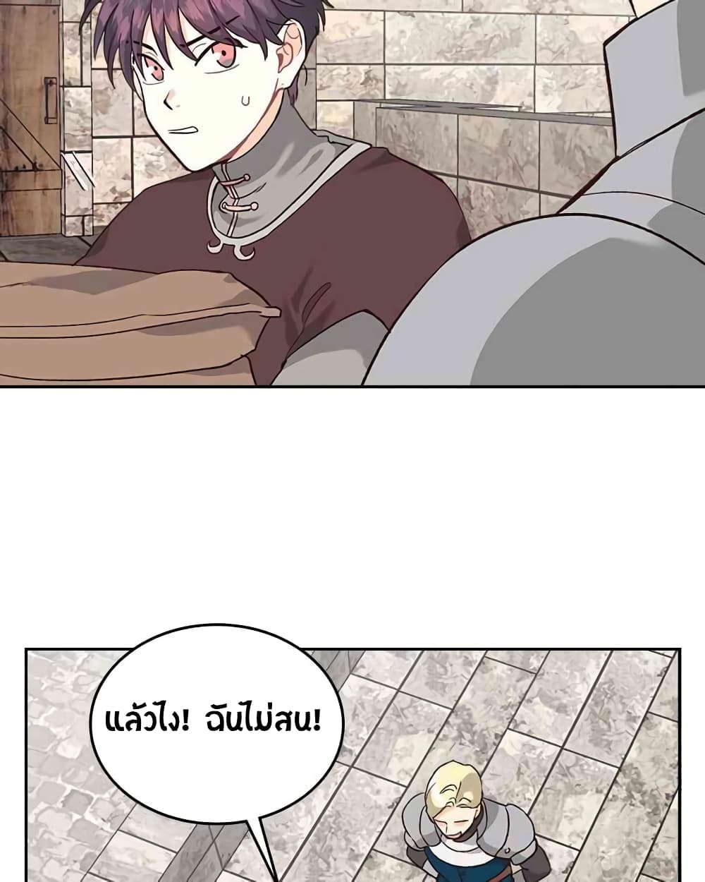 à¸­à¹ˆà¸²à¸™ The Knight and Her Emperor