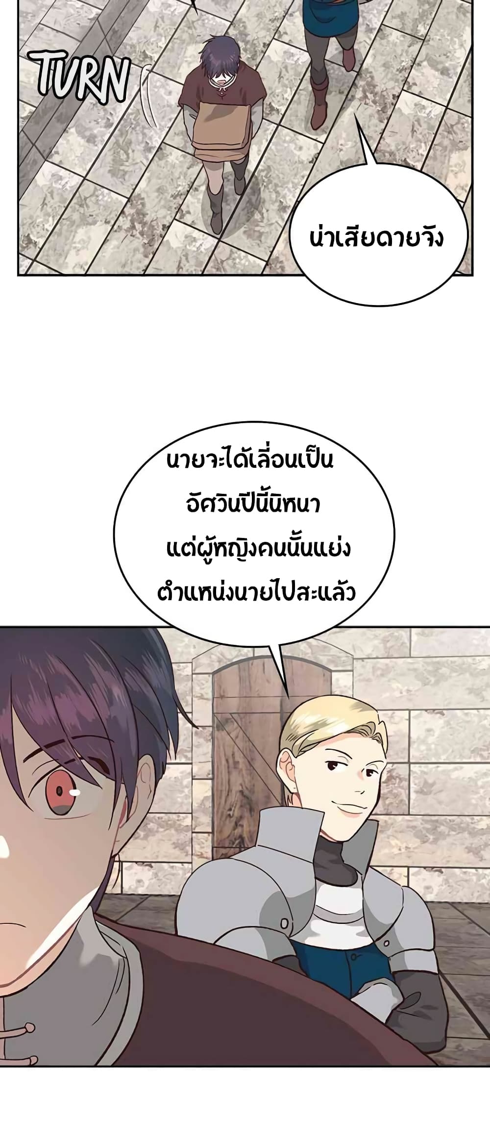 à¸­à¹ˆà¸²à¸™ The Knight and Her Emperor