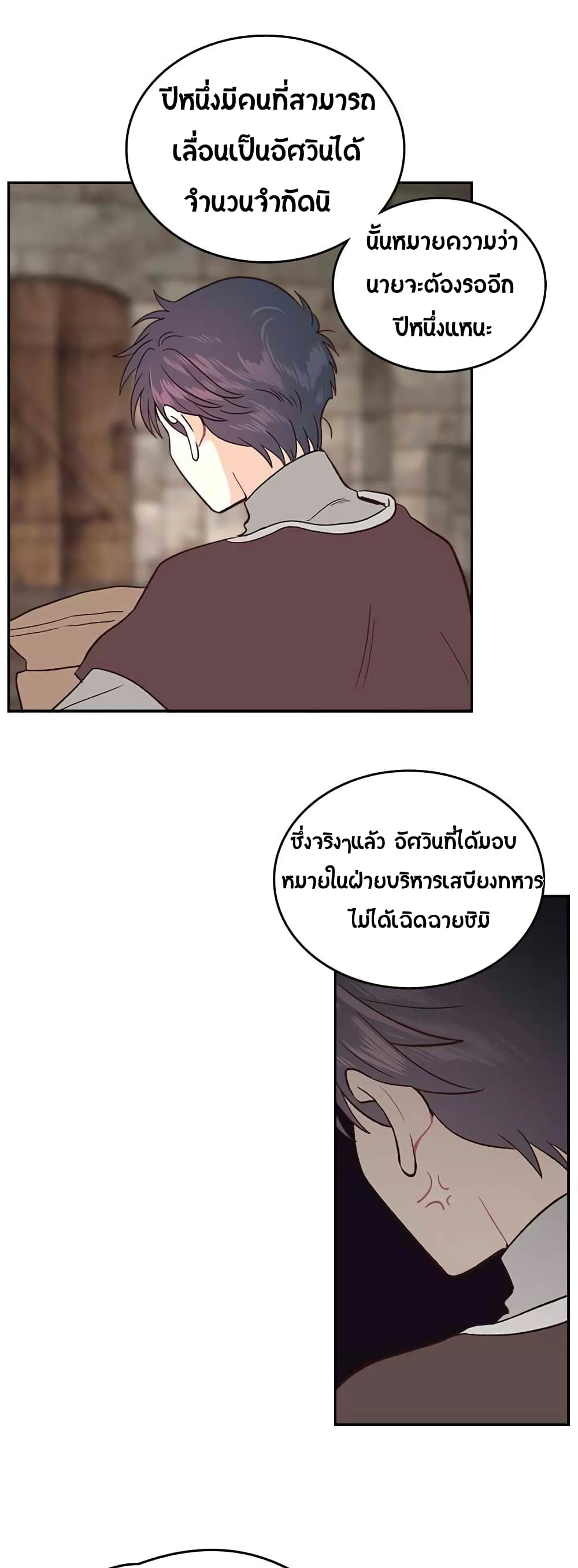 à¸­à¹ˆà¸²à¸™ The Knight and Her Emperor