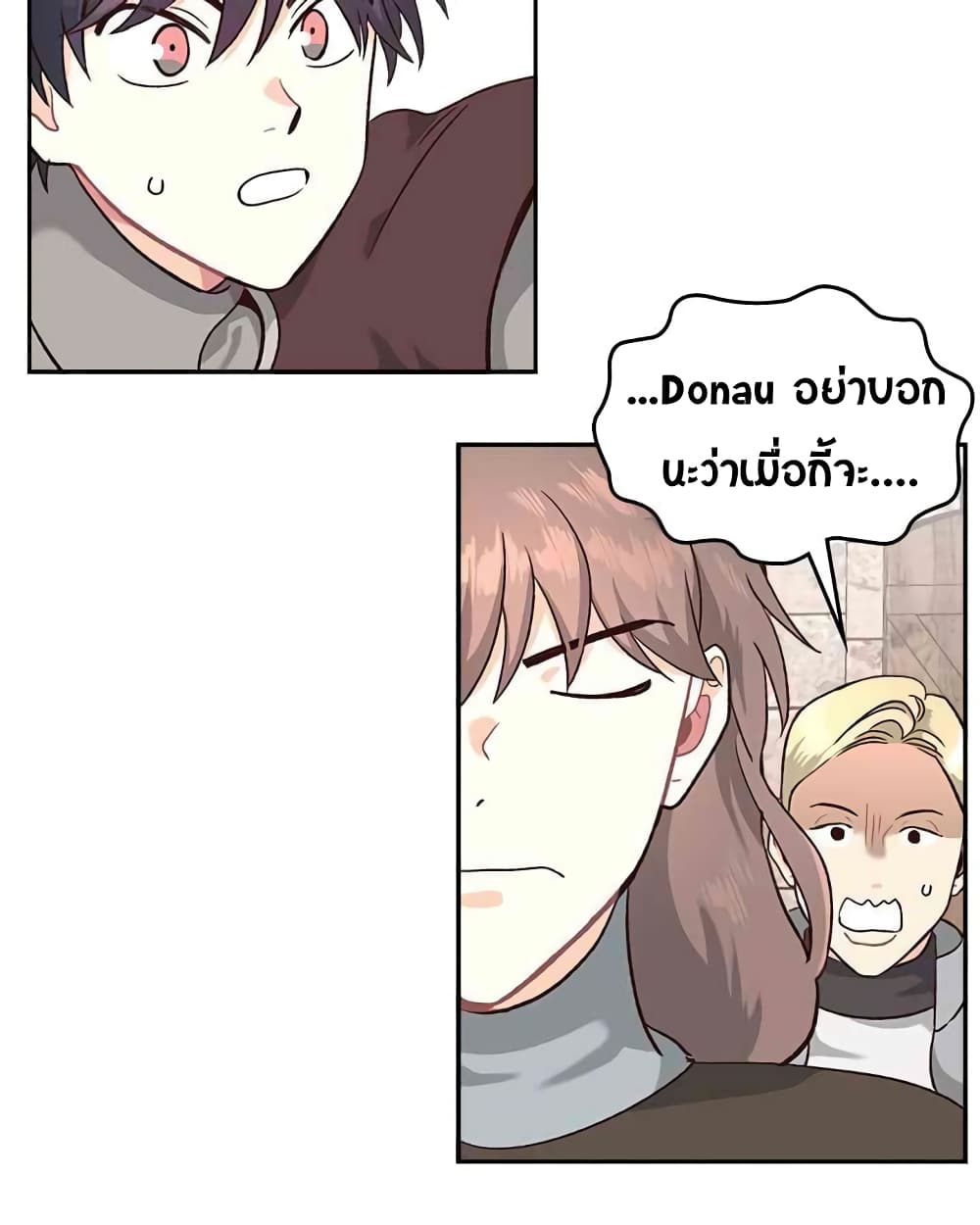 à¸­à¹ˆà¸²à¸™ The Knight and Her Emperor