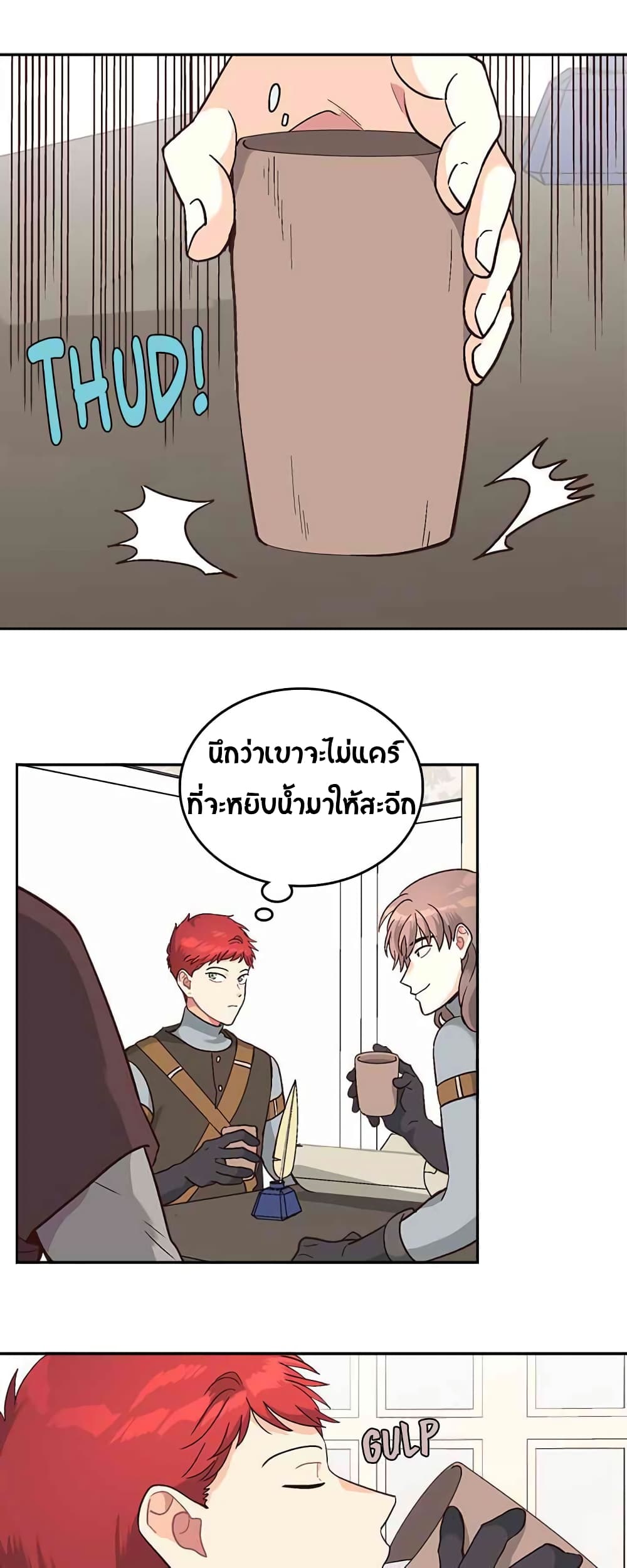 à¸­à¹ˆà¸²à¸™ The Knight and Her Emperor