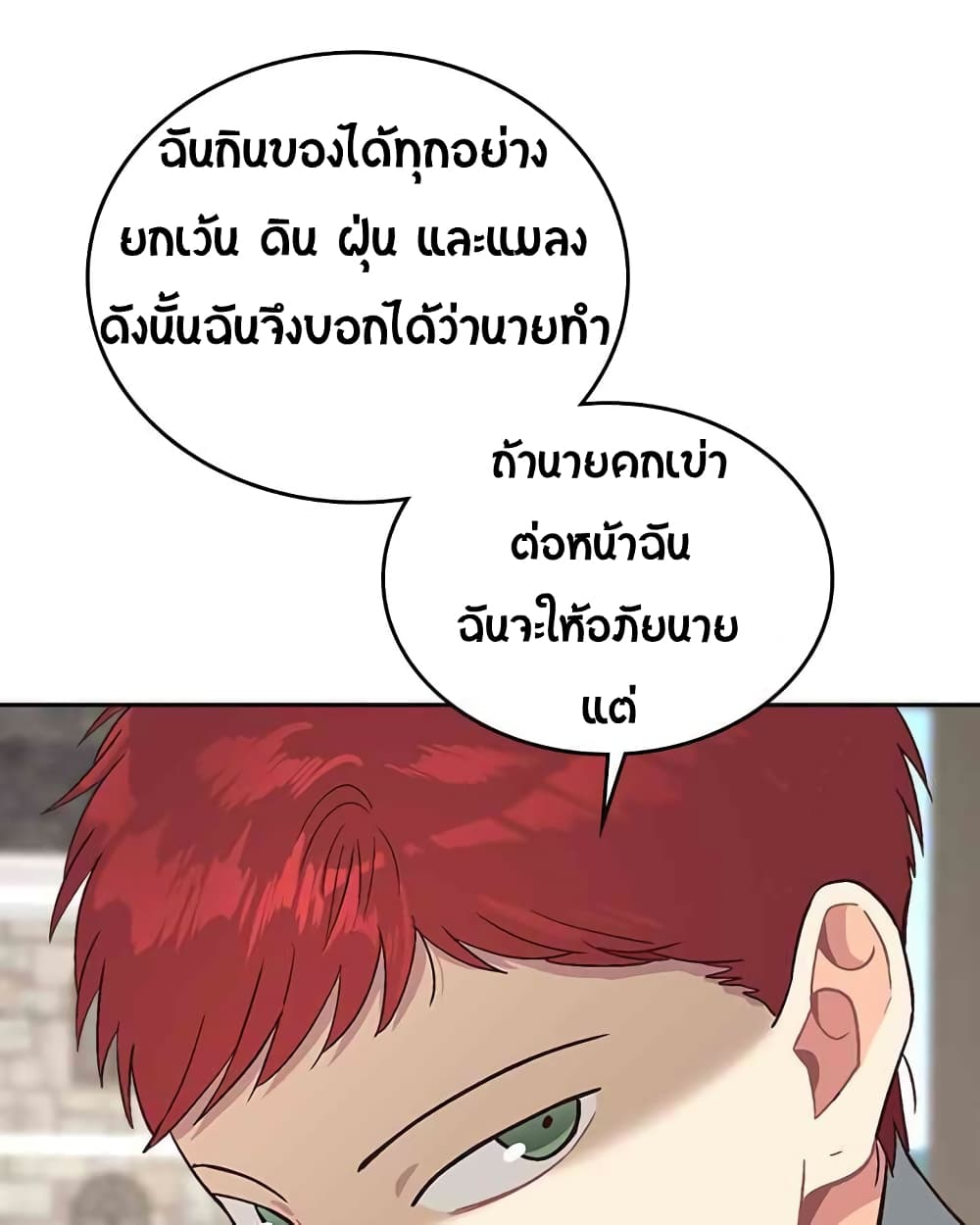 à¸­à¹ˆà¸²à¸™ The Knight and Her Emperor