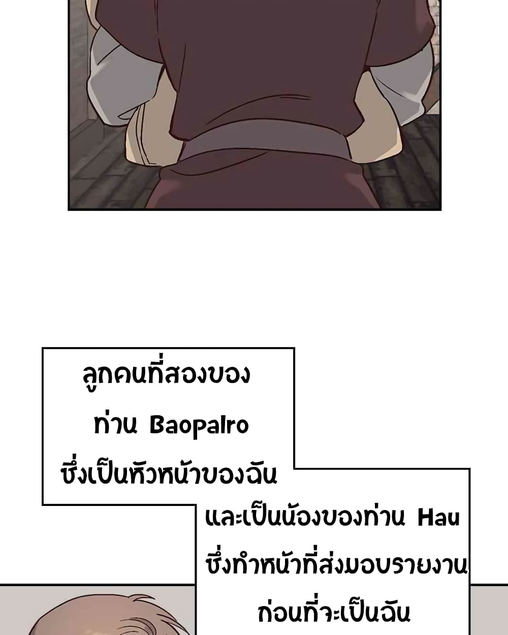 à¸­à¹ˆà¸²à¸™ The Knight and Her Emperor