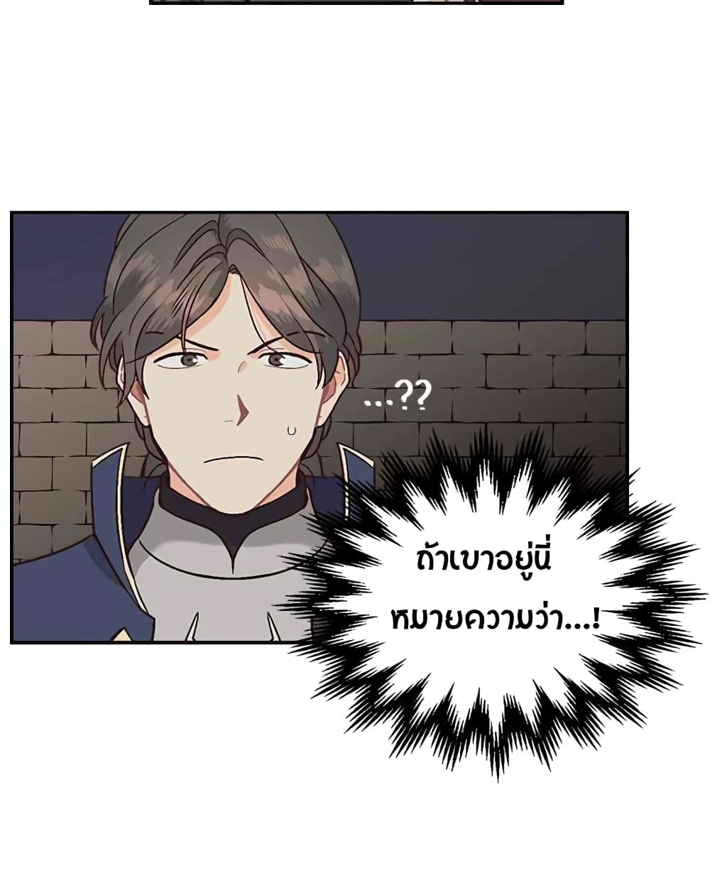 à¸­à¹ˆà¸²à¸™ The Knight and Her Emperor