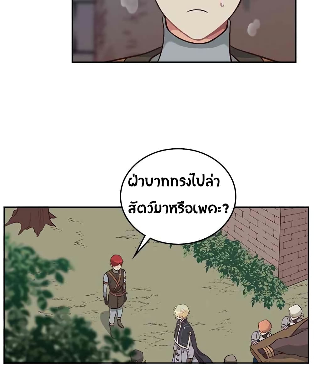 à¸­à¹ˆà¸²à¸™ The Knight and Her Emperor