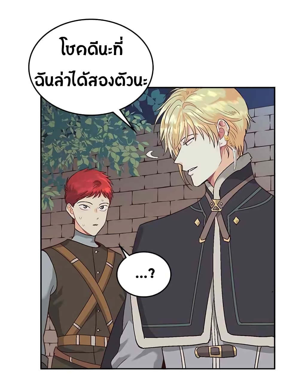 à¸­à¹ˆà¸²à¸™ The Knight and Her Emperor