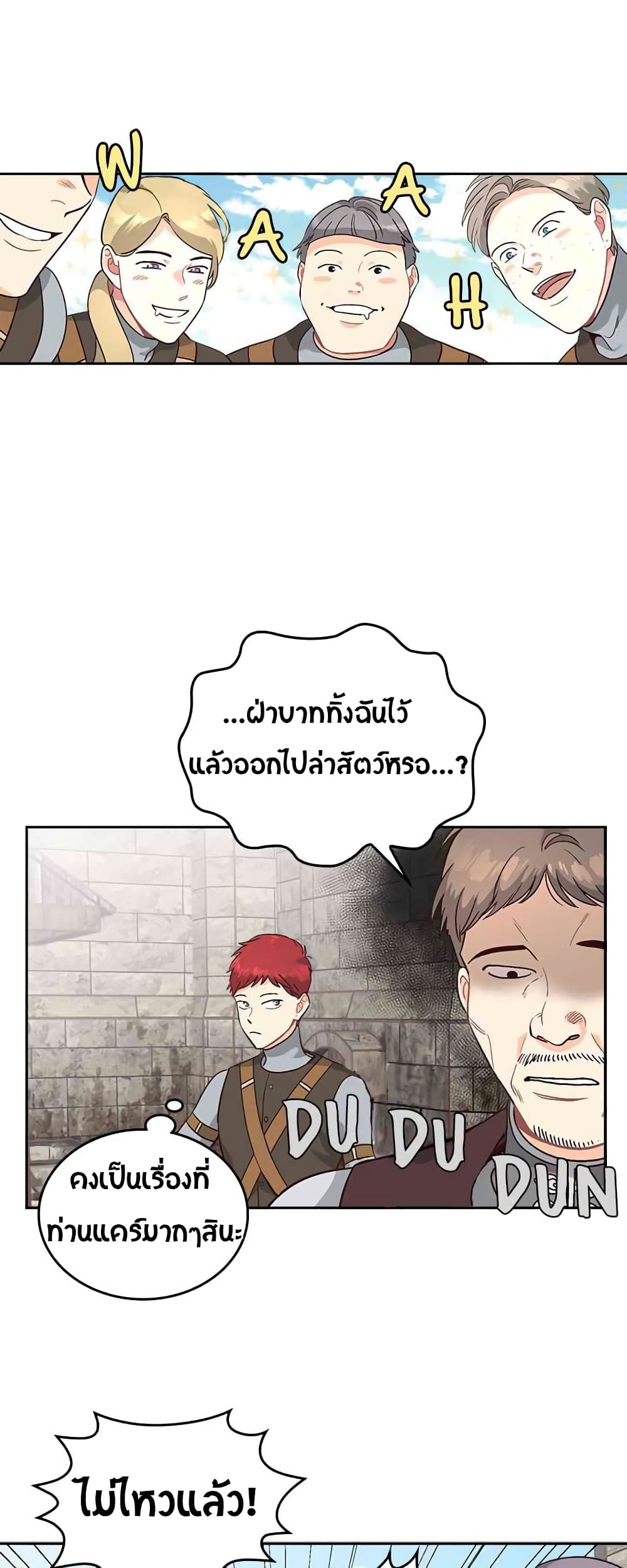 à¸­à¹ˆà¸²à¸™ The Knight and Her Emperor