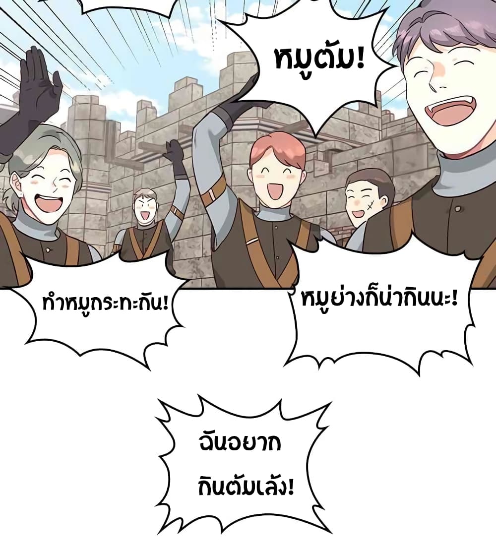 à¸­à¹ˆà¸²à¸™ The Knight and Her Emperor