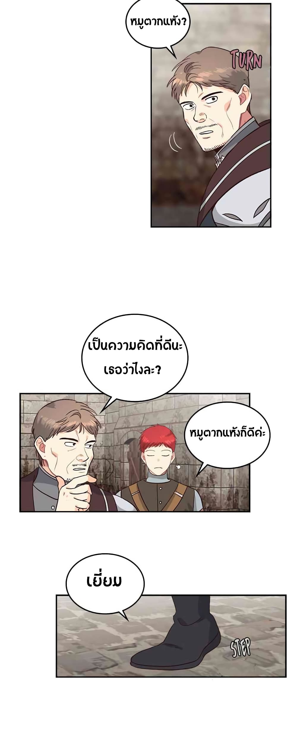 à¸­à¹ˆà¸²à¸™ The Knight and Her Emperor