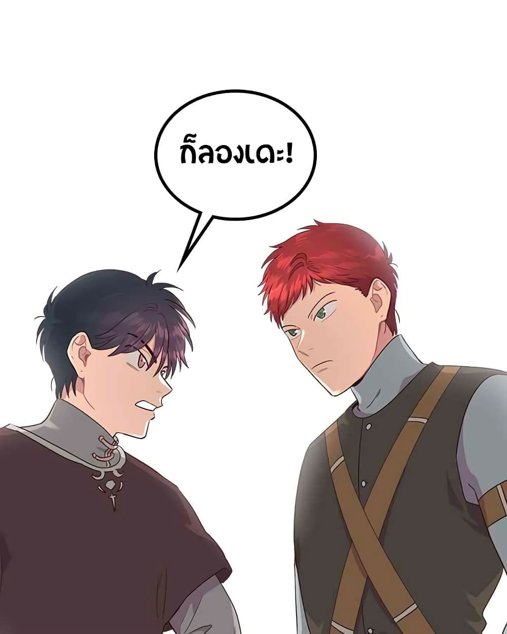 à¸­à¹ˆà¸²à¸™ The Knight and Her Emperor