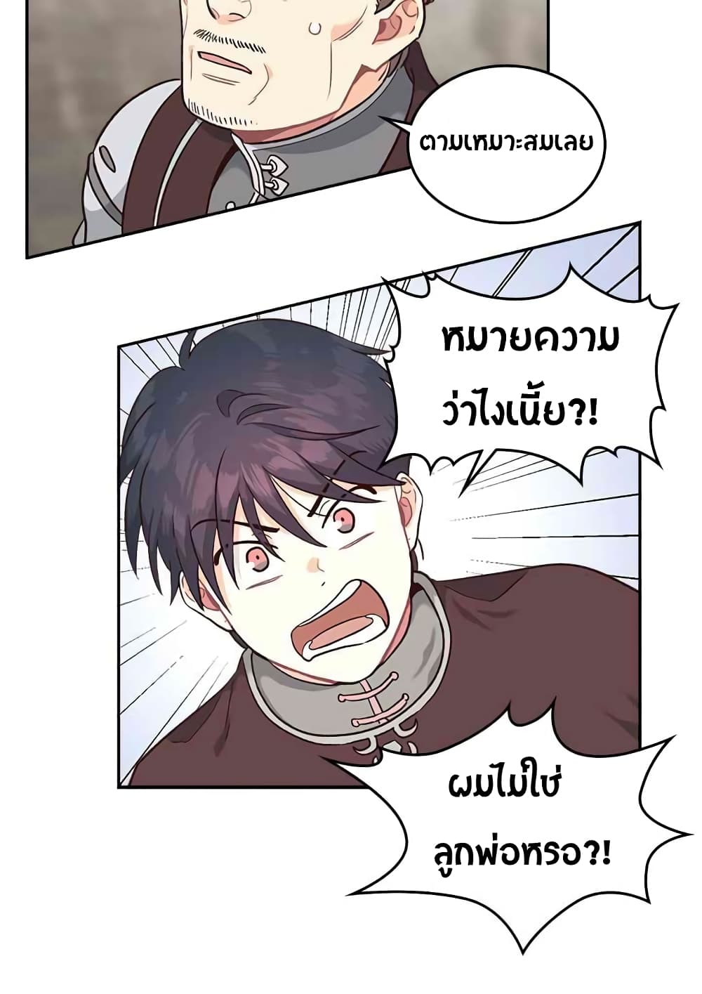 à¸­à¹ˆà¸²à¸™ The Knight and Her Emperor