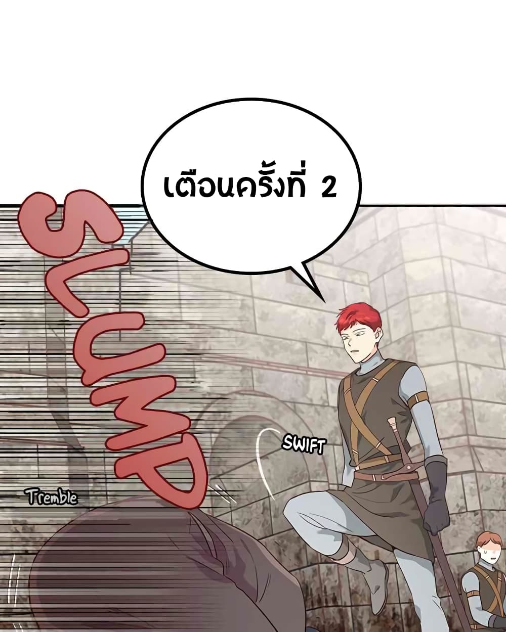 à¸­à¹ˆà¸²à¸™ The Knight and Her Emperor