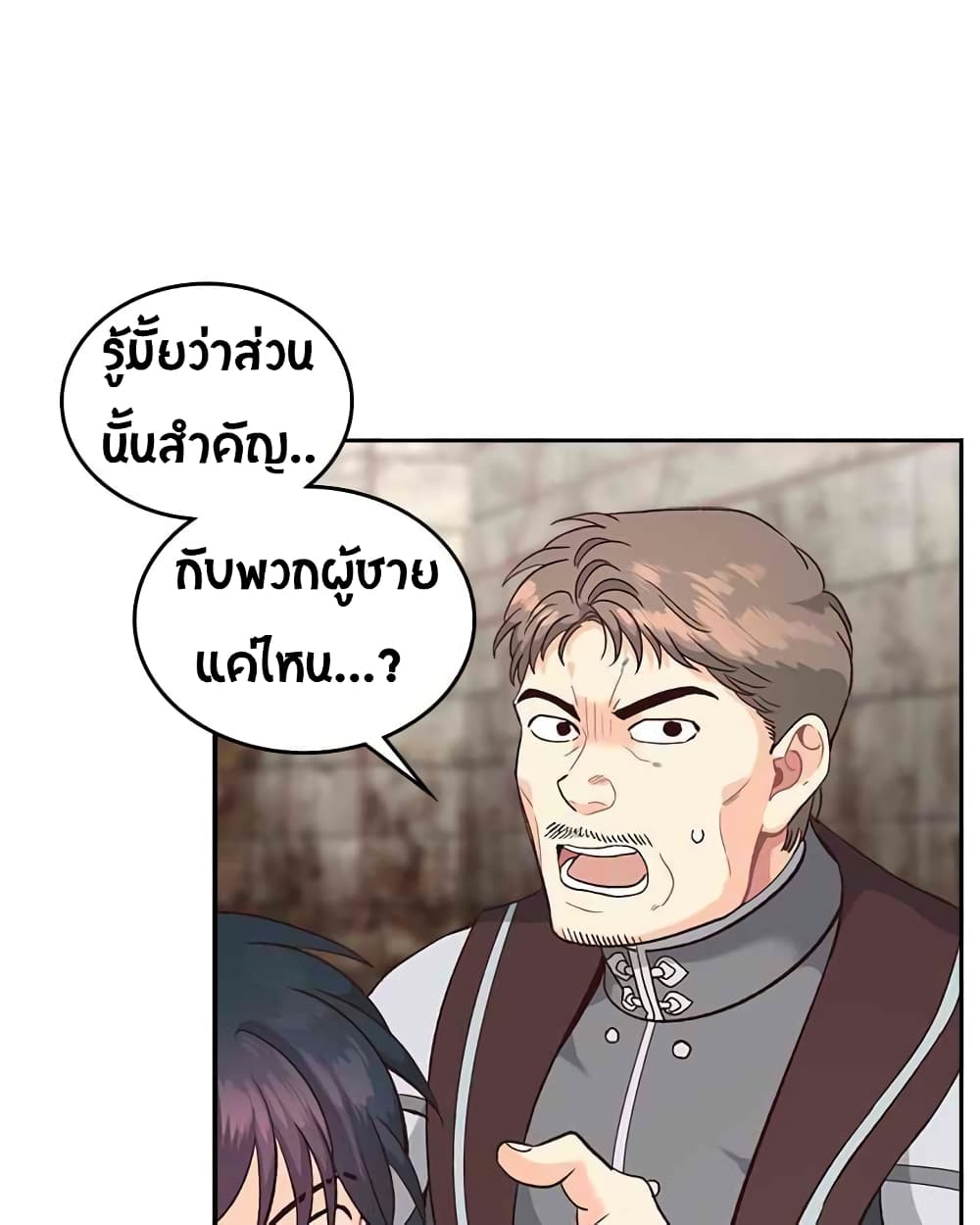 à¸­à¹ˆà¸²à¸™ The Knight and Her Emperor