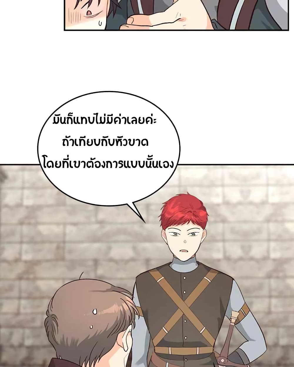 à¸­à¹ˆà¸²à¸™ The Knight and Her Emperor