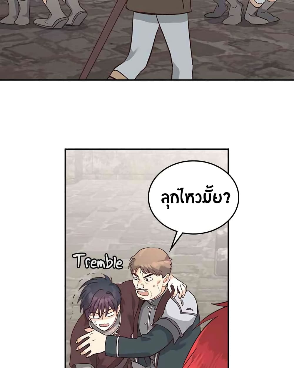 à¸­à¹ˆà¸²à¸™ The Knight and Her Emperor