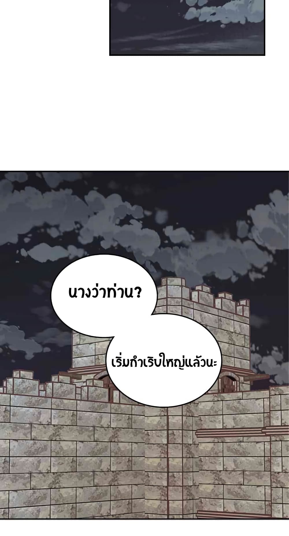 à¸­à¹ˆà¸²à¸™ The Knight and Her Emperor