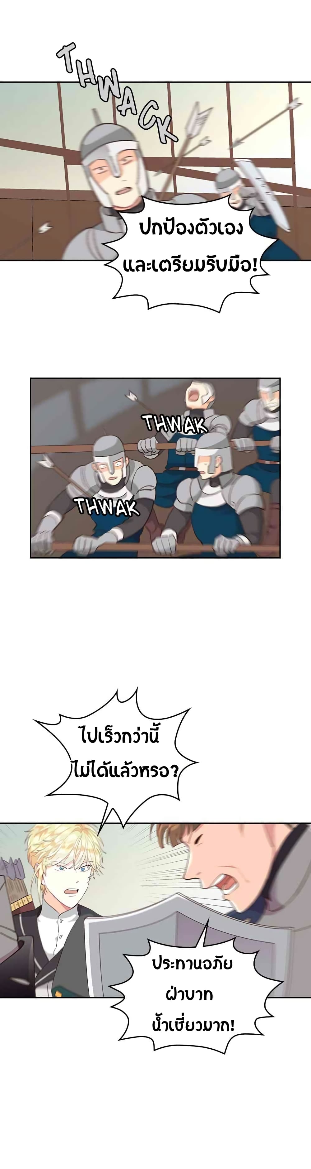 à¸­à¹ˆà¸²à¸™ The Knight and Her Emperor