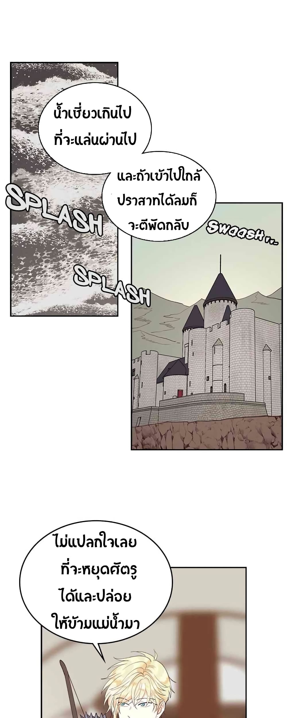 à¸­à¹ˆà¸²à¸™ The Knight and Her Emperor