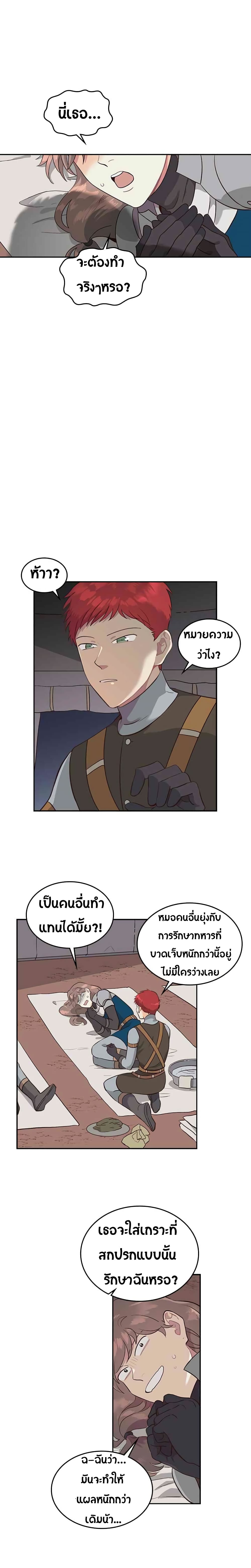 à¸­à¹ˆà¸²à¸™ The Knight and Her Emperor