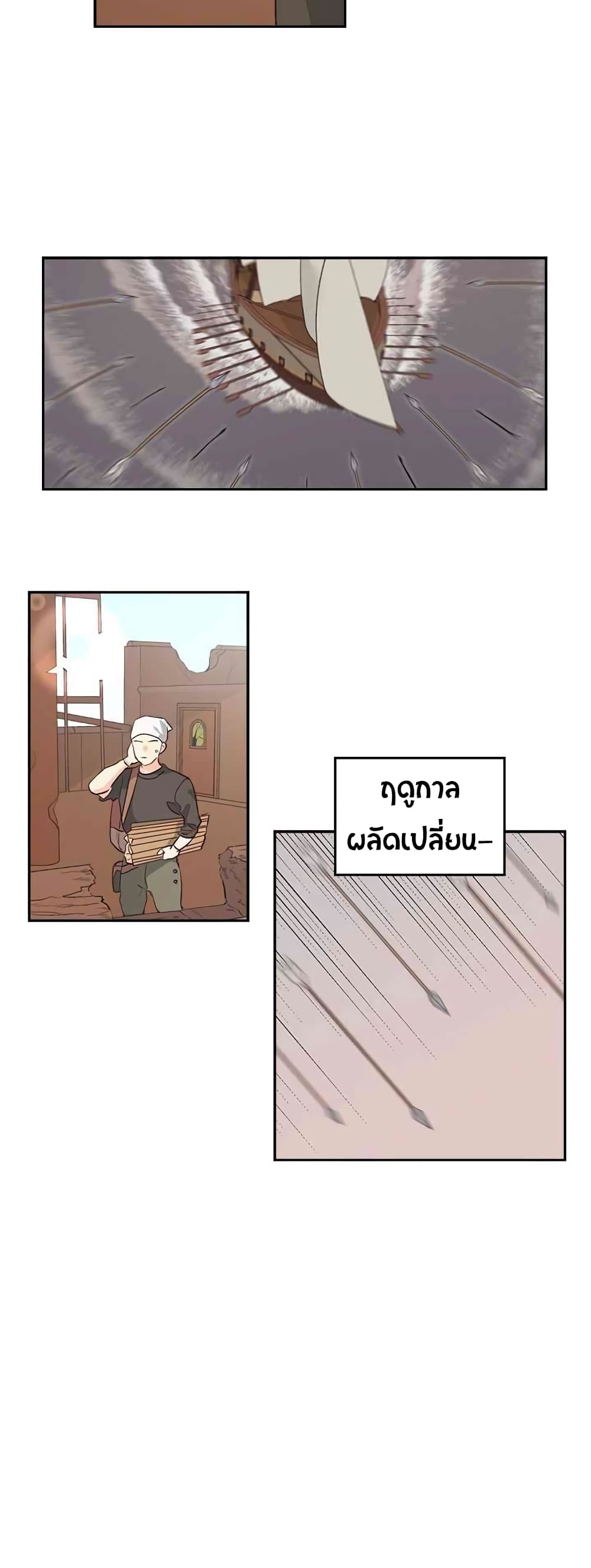 à¸­à¹ˆà¸²à¸™ The Knight and Her Emperor