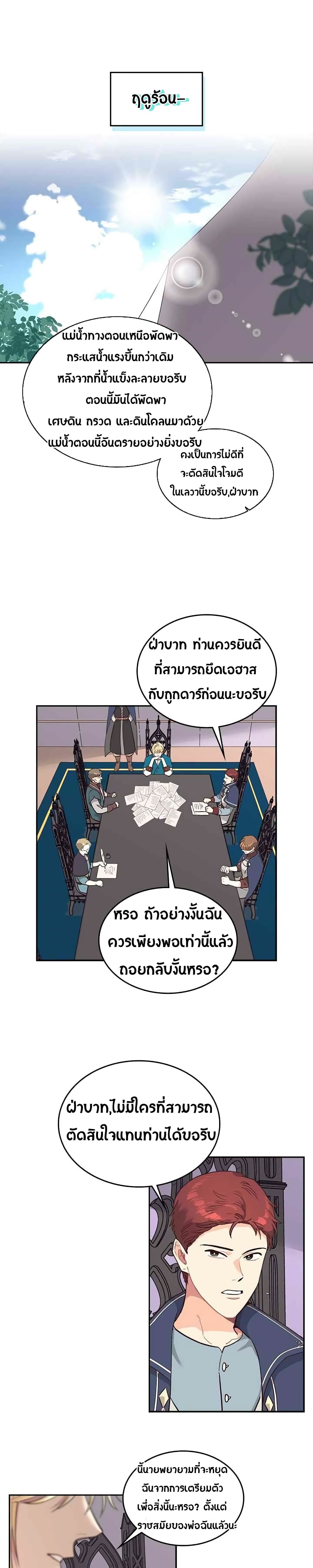 à¸­à¹ˆà¸²à¸™ The Knight and Her Emperor