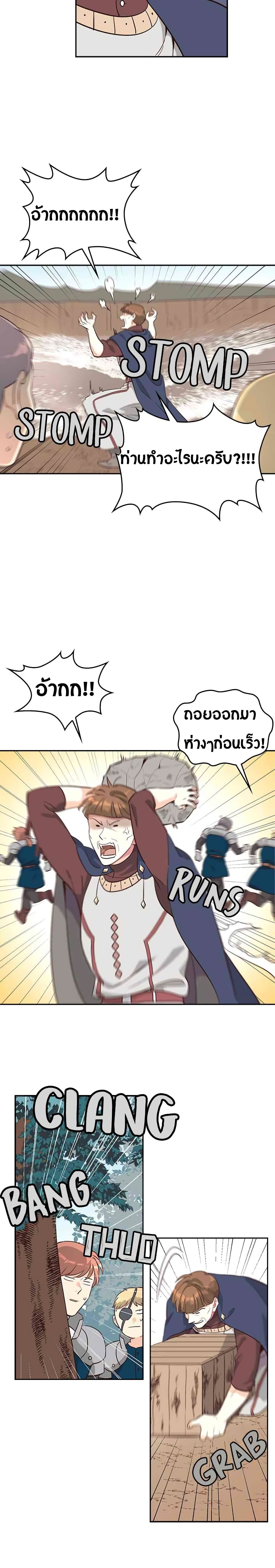 à¸­à¹ˆà¸²à¸™ The Knight and Her Emperor