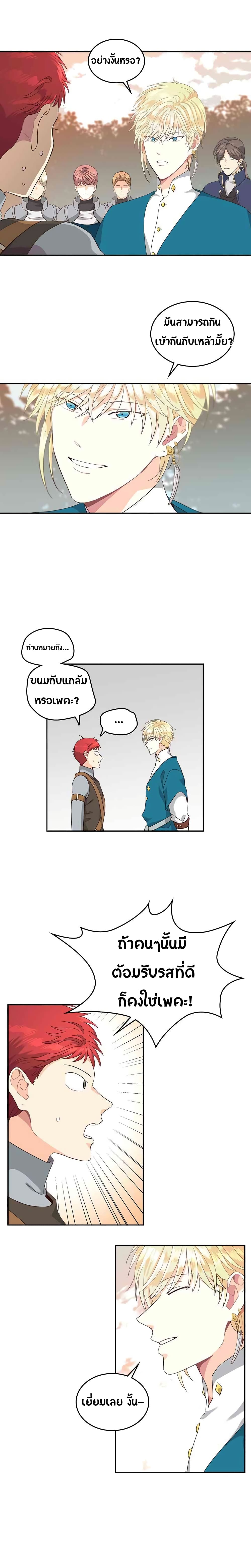 à¸­à¹ˆà¸²à¸™ The Knight and Her Emperor