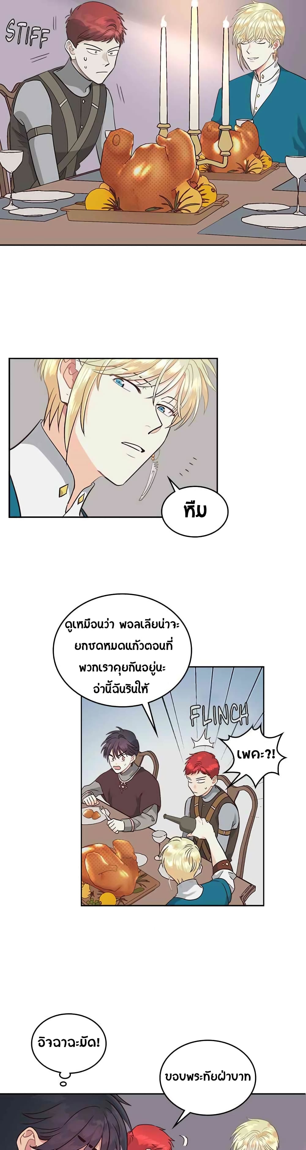 à¸­à¹ˆà¸²à¸™ The Knight and Her Emperor