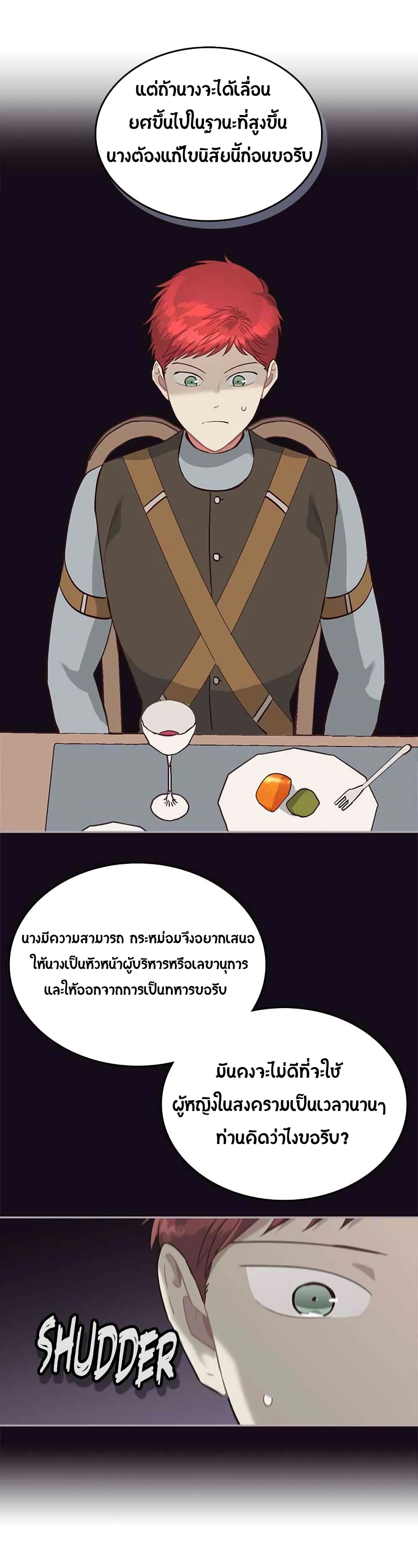 à¸­à¹ˆà¸²à¸™ The Knight and Her Emperor