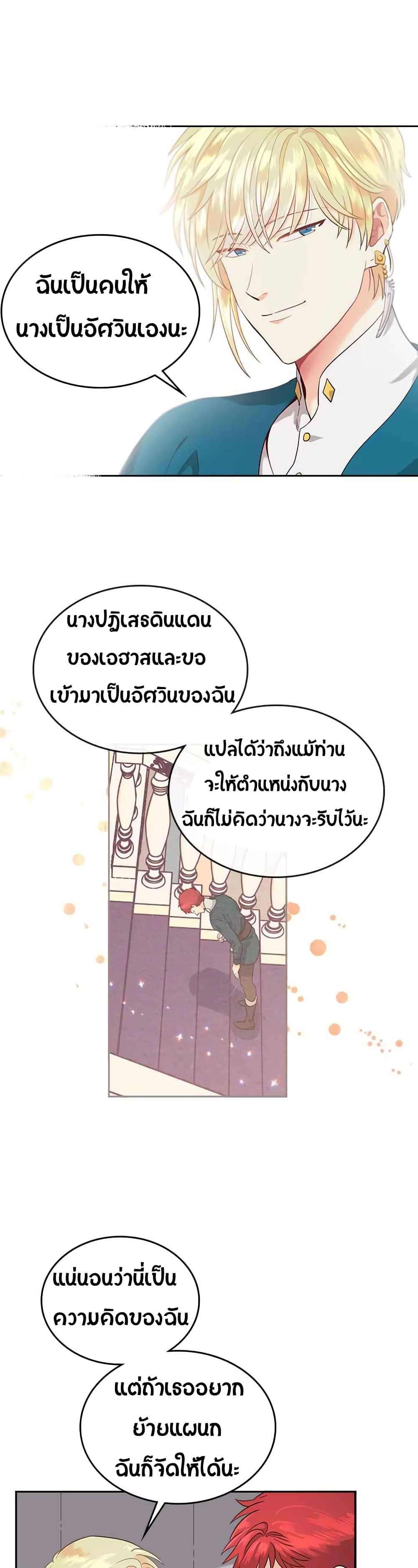 à¸­à¹ˆà¸²à¸™ The Knight and Her Emperor