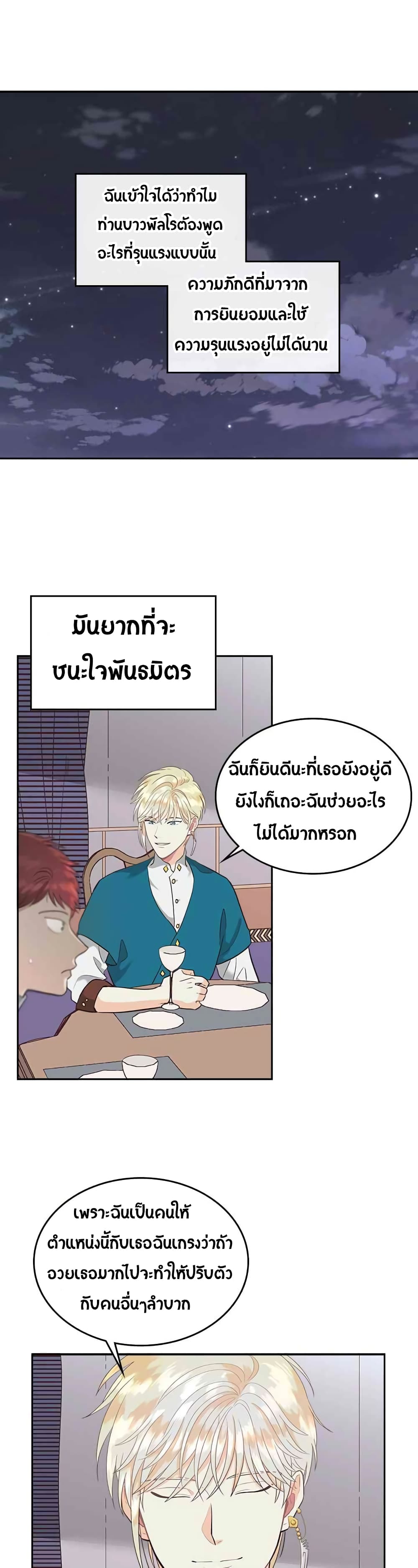 à¸­à¹ˆà¸²à¸™ The Knight and Her Emperor