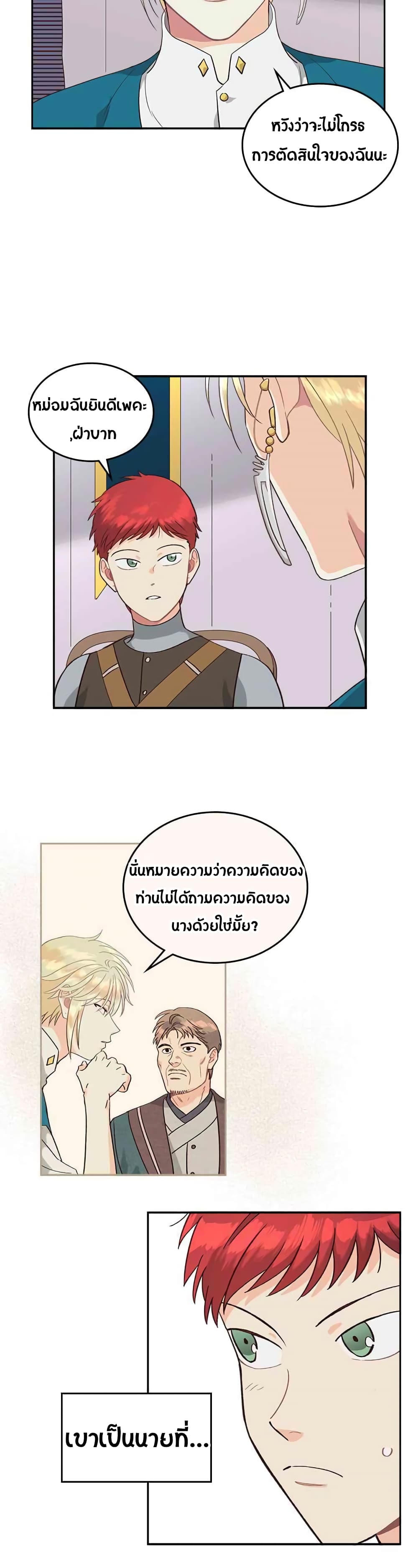 à¸­à¹ˆà¸²à¸™ The Knight and Her Emperor