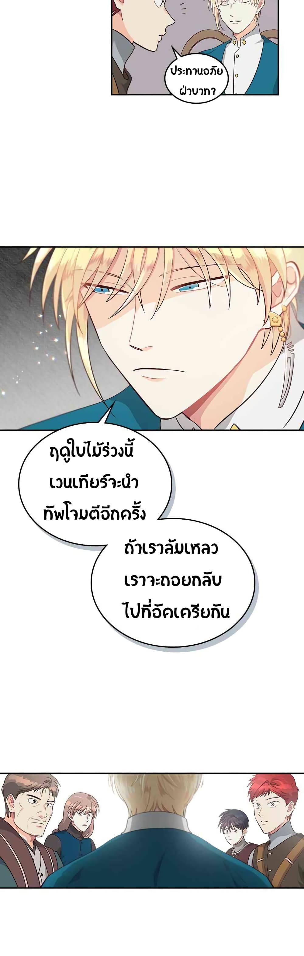 à¸­à¹ˆà¸²à¸™ The Knight and Her Emperor