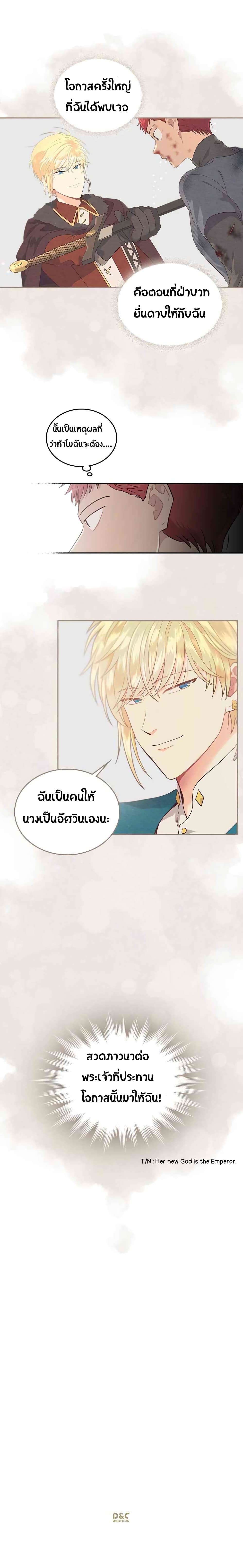 à¸­à¹ˆà¸²à¸™ The Knight and Her Emperor