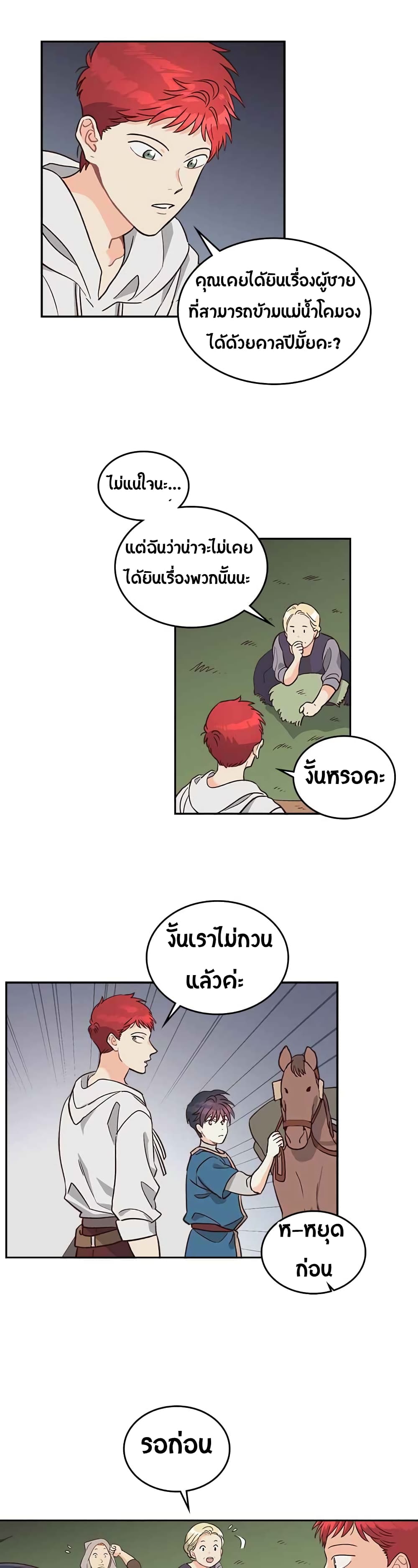 à¸­à¹ˆà¸²à¸™ The Knight and Her Emperor