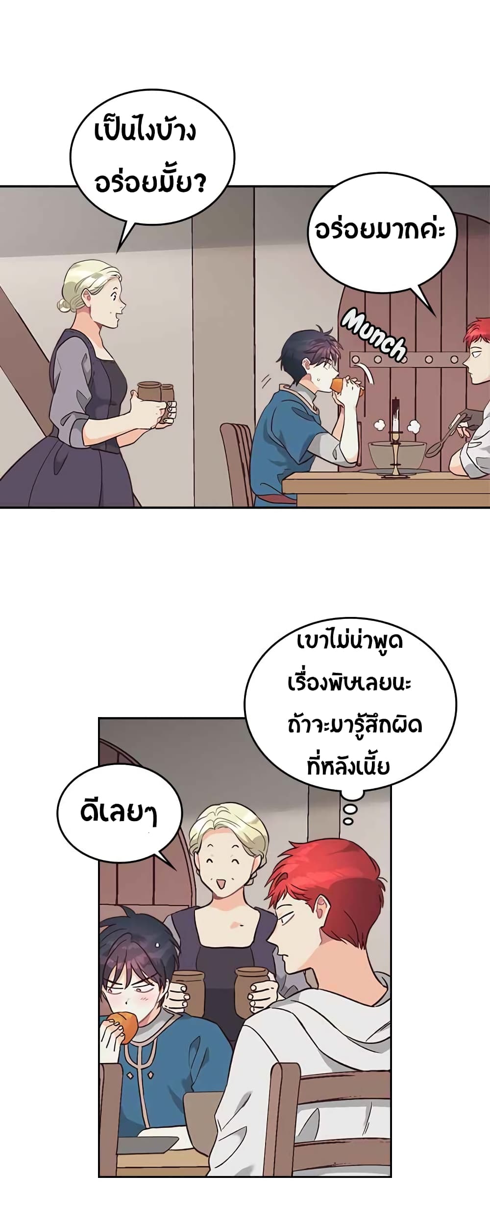 à¸­à¹ˆà¸²à¸™ The Knight and Her Emperor