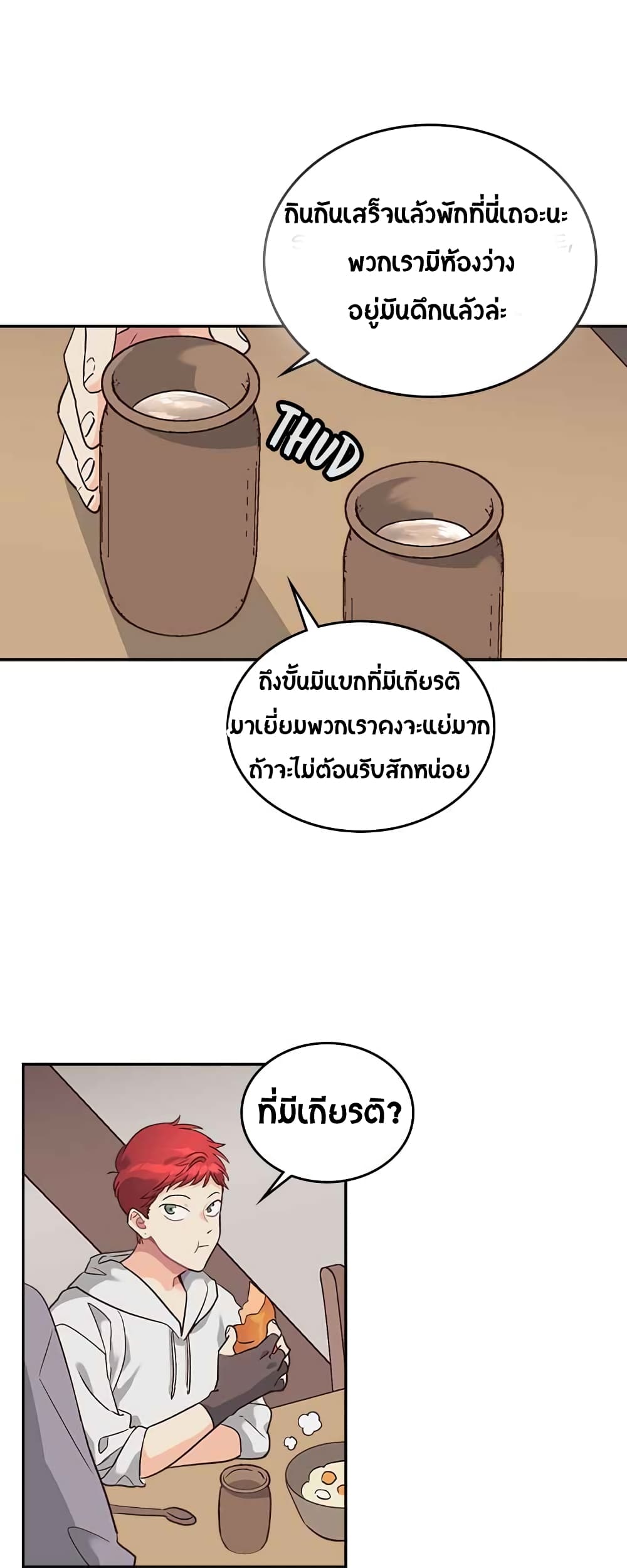 à¸­à¹ˆà¸²à¸™ The Knight and Her Emperor