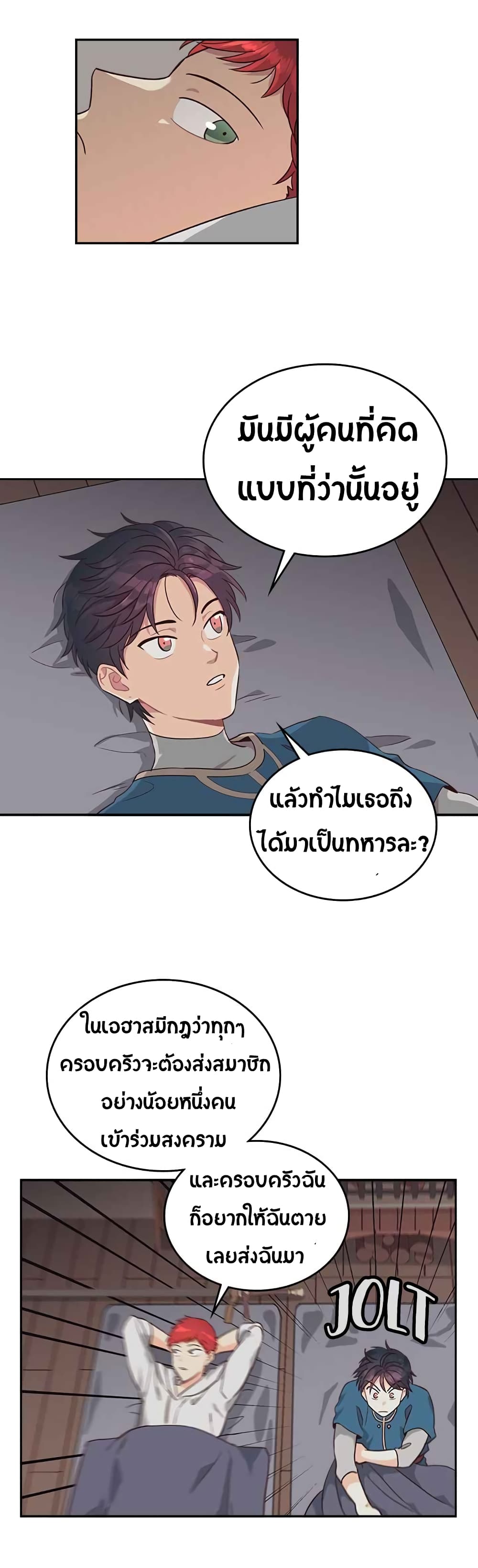 à¸­à¹ˆà¸²à¸™ The Knight and Her Emperor