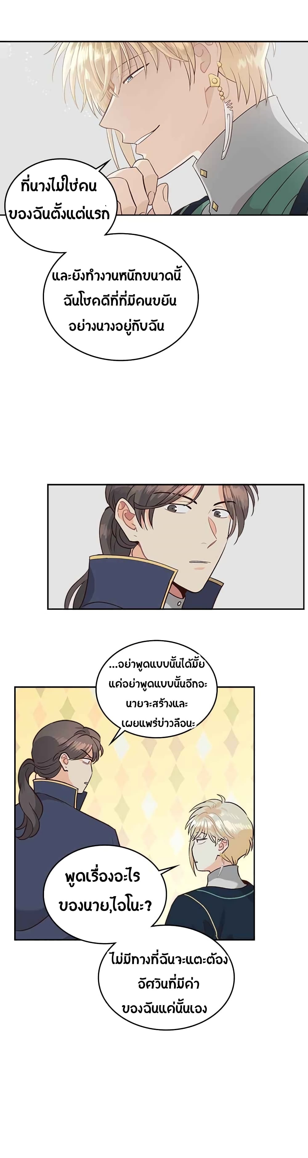 à¸­à¹ˆà¸²à¸™ The Knight and Her Emperor