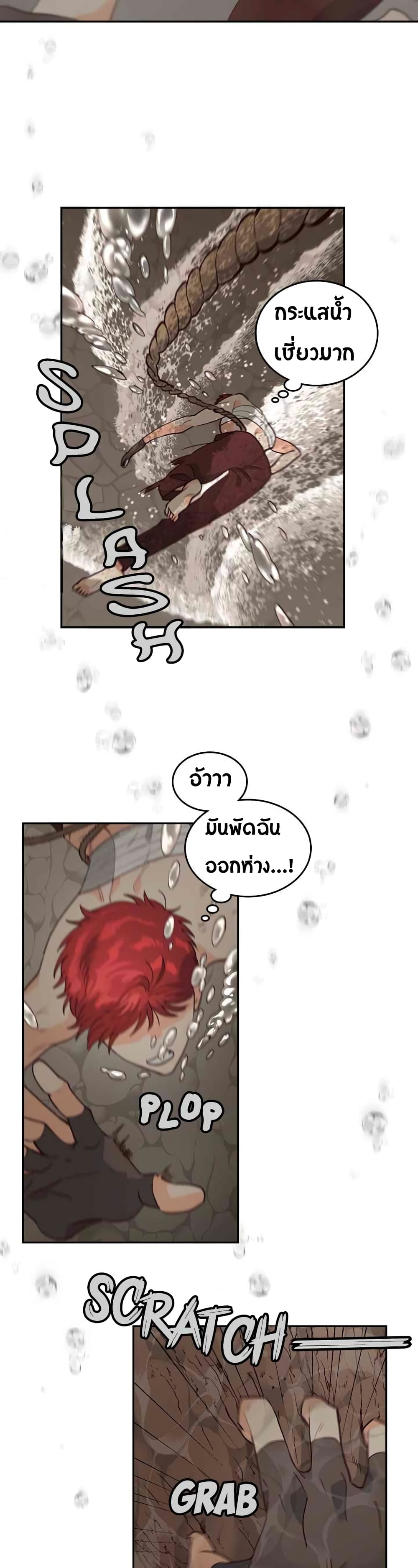 à¸­à¹ˆà¸²à¸™ The Knight and Her Emperor