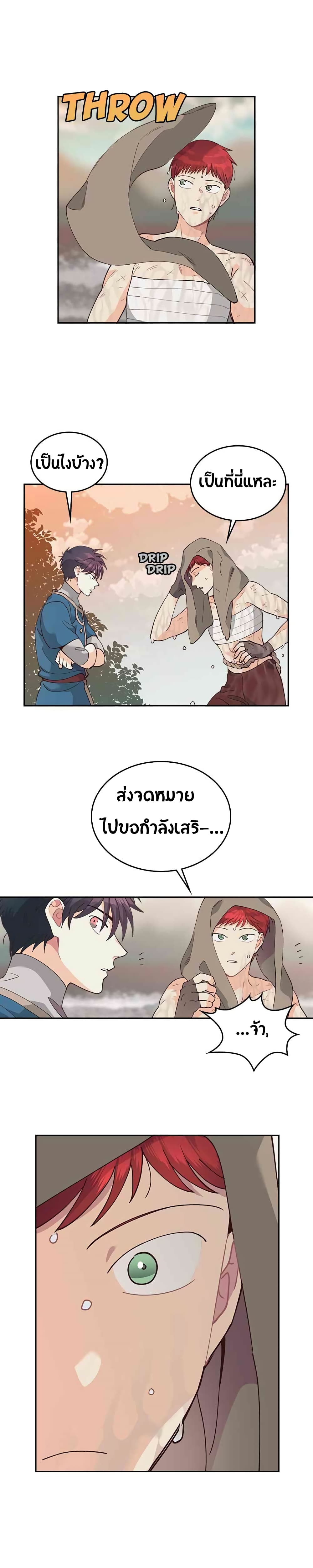 à¸­à¹ˆà¸²à¸™ The Knight and Her Emperor