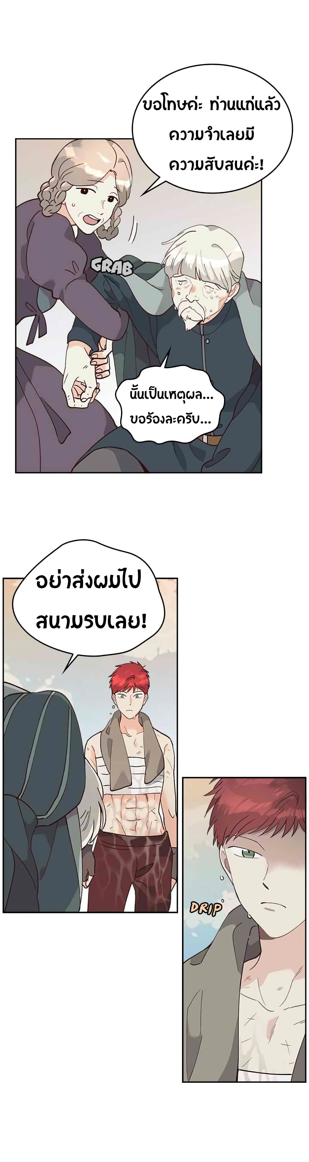 à¸­à¹ˆà¸²à¸™ The Knight and Her Emperor