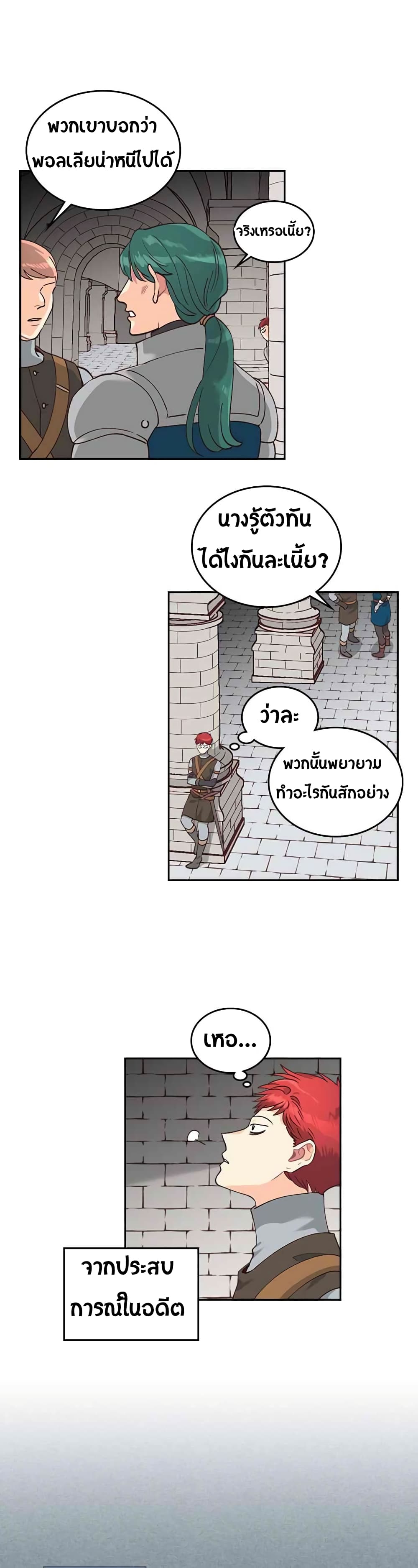 à¸­à¹ˆà¸²à¸™ The Knight and Her Emperor