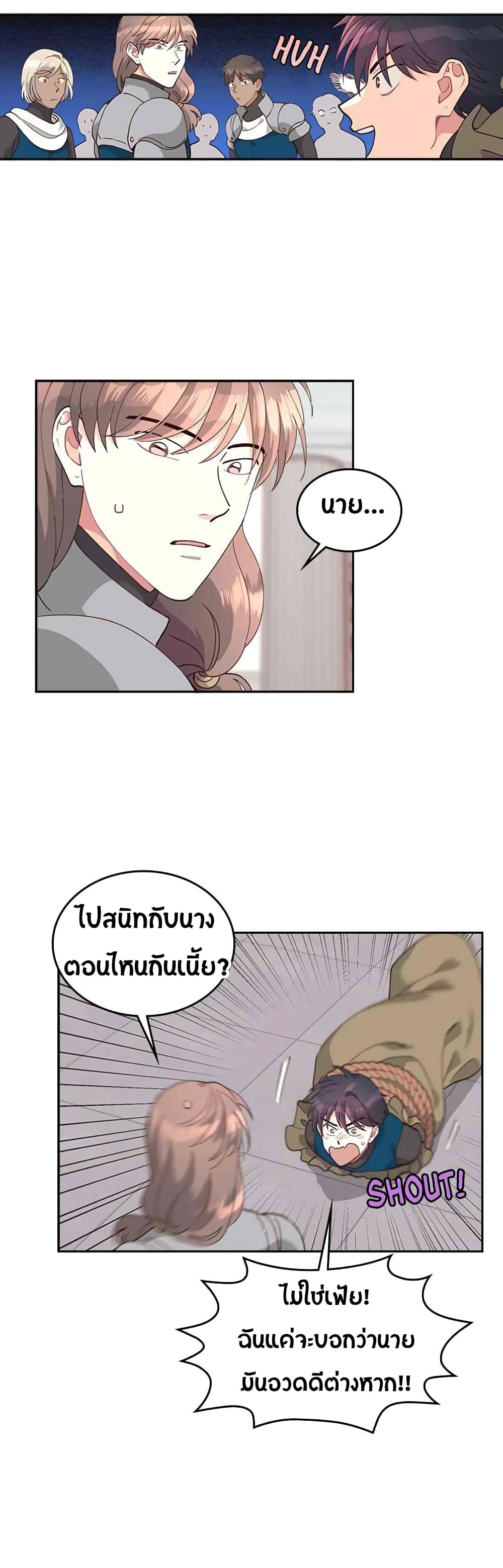 à¸­à¹ˆà¸²à¸™ The Knight and Her Emperor