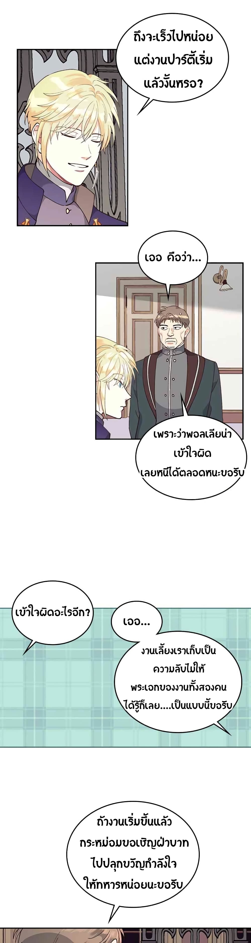 à¸­à¹ˆà¸²à¸™ The Knight and Her Emperor