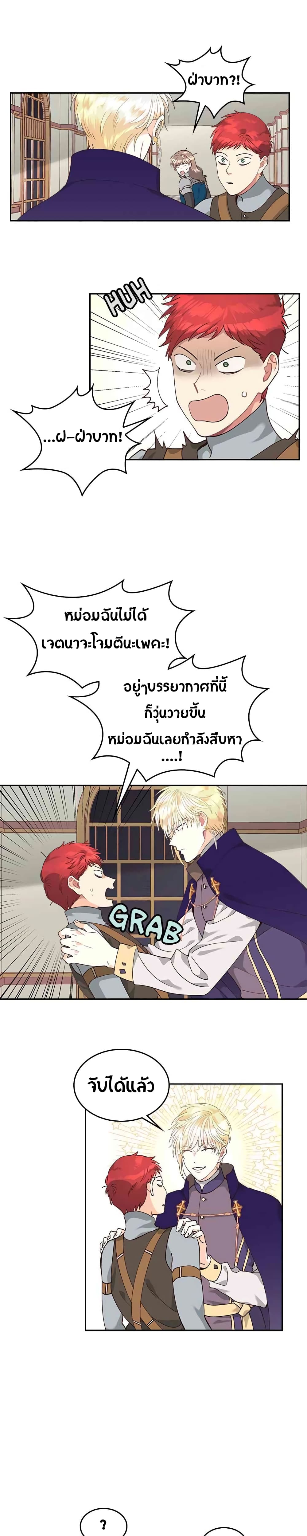 à¸­à¹ˆà¸²à¸™ The Knight and Her Emperor